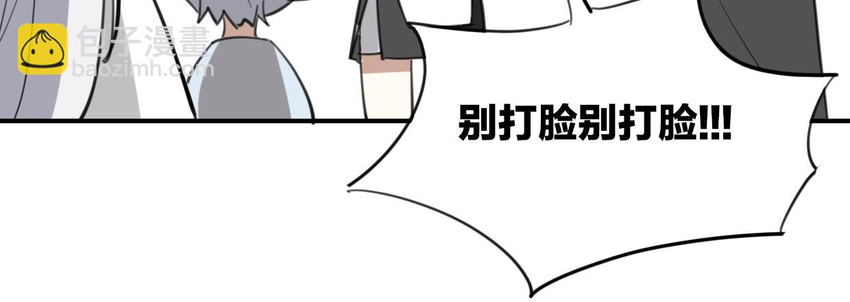披着狼皮的羊 - 第49話 虎紋(2/3) - 5