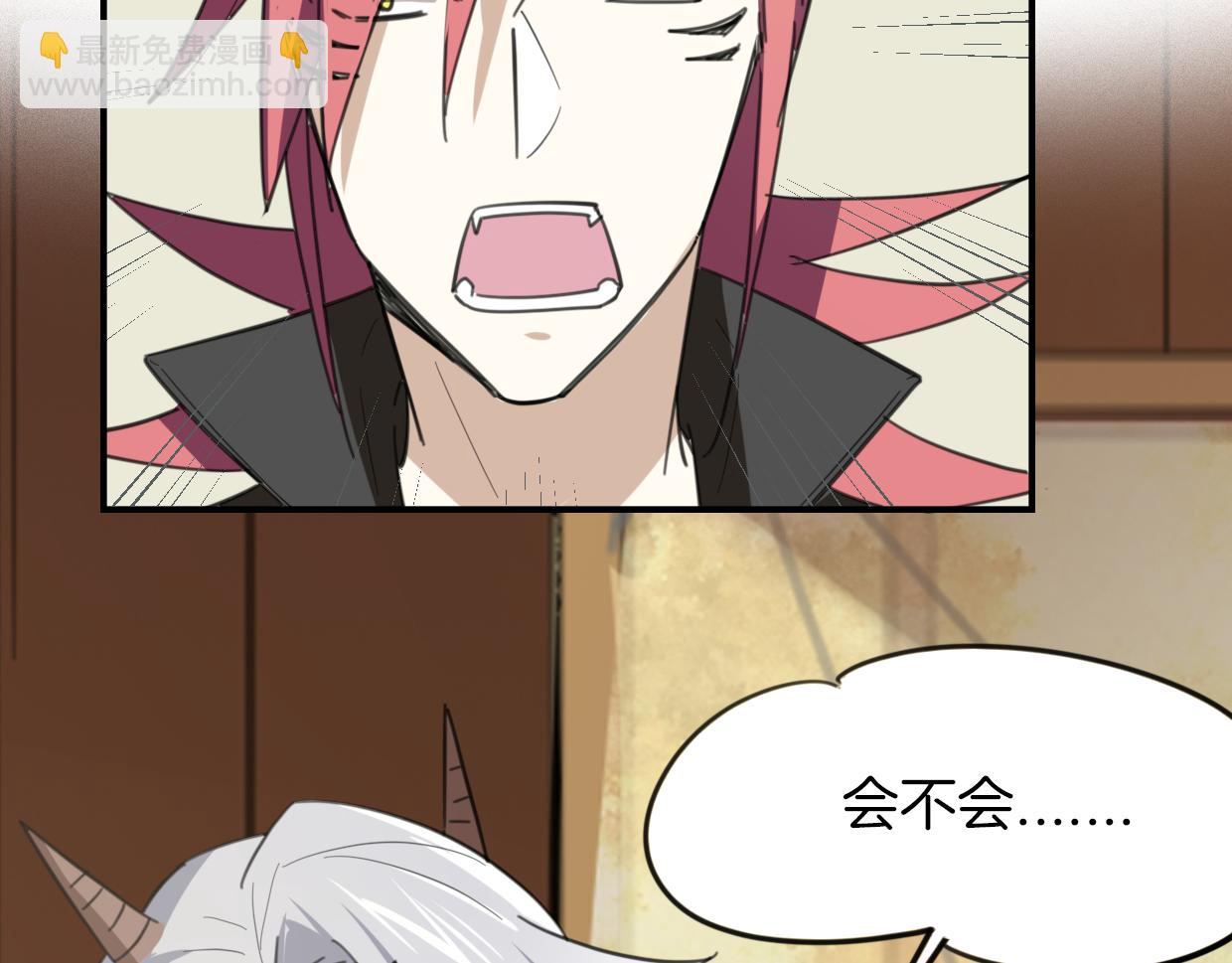 披着狼皮的羊 - 第49話 虎紋(2/3) - 7