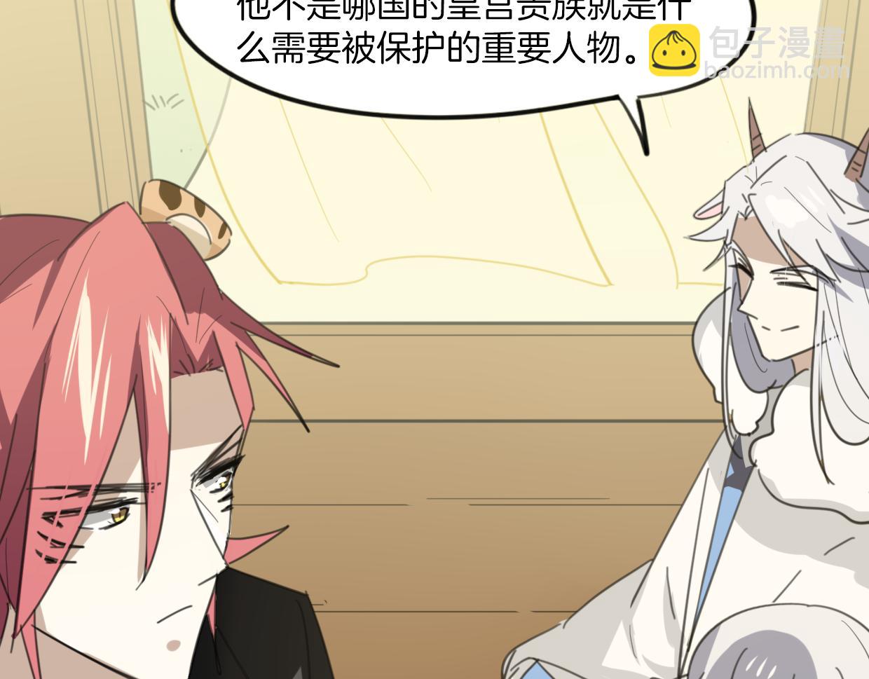 披着狼皮的羊 - 第49話 虎紋(2/3) - 3