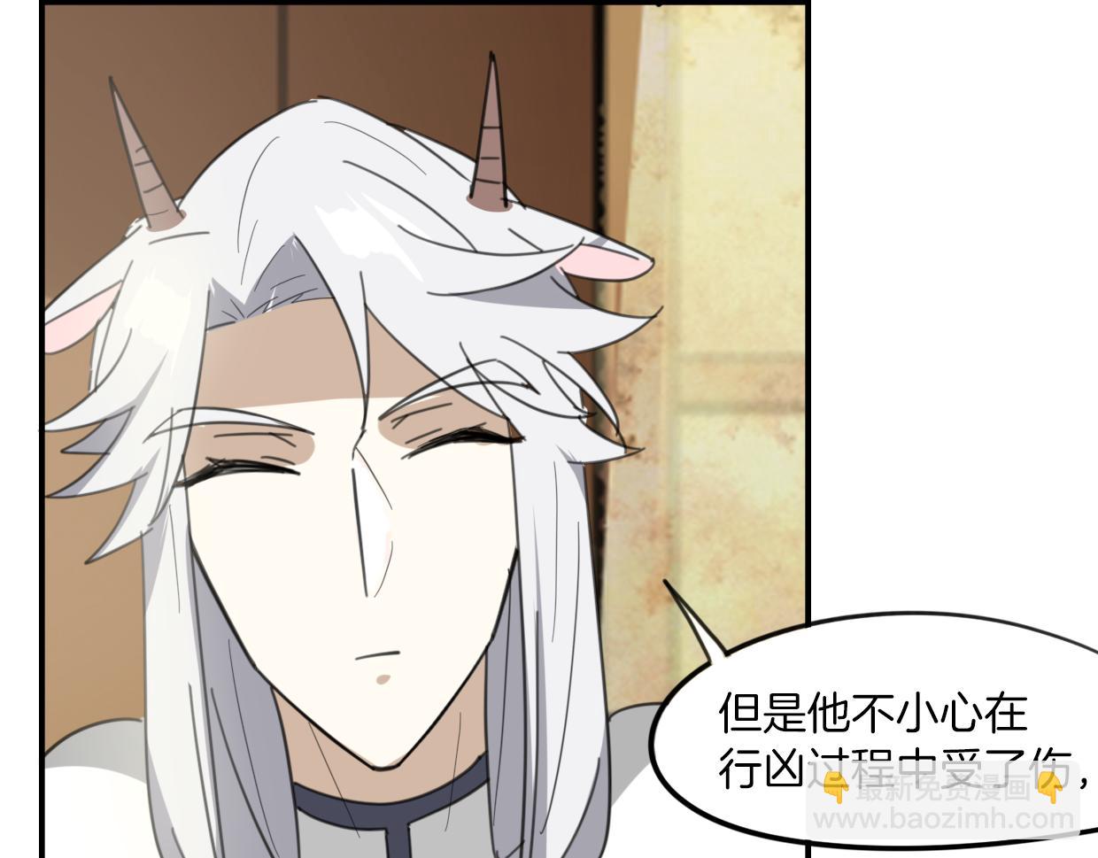 披着狼皮的羊 - 第49話 虎紋(2/3) - 6