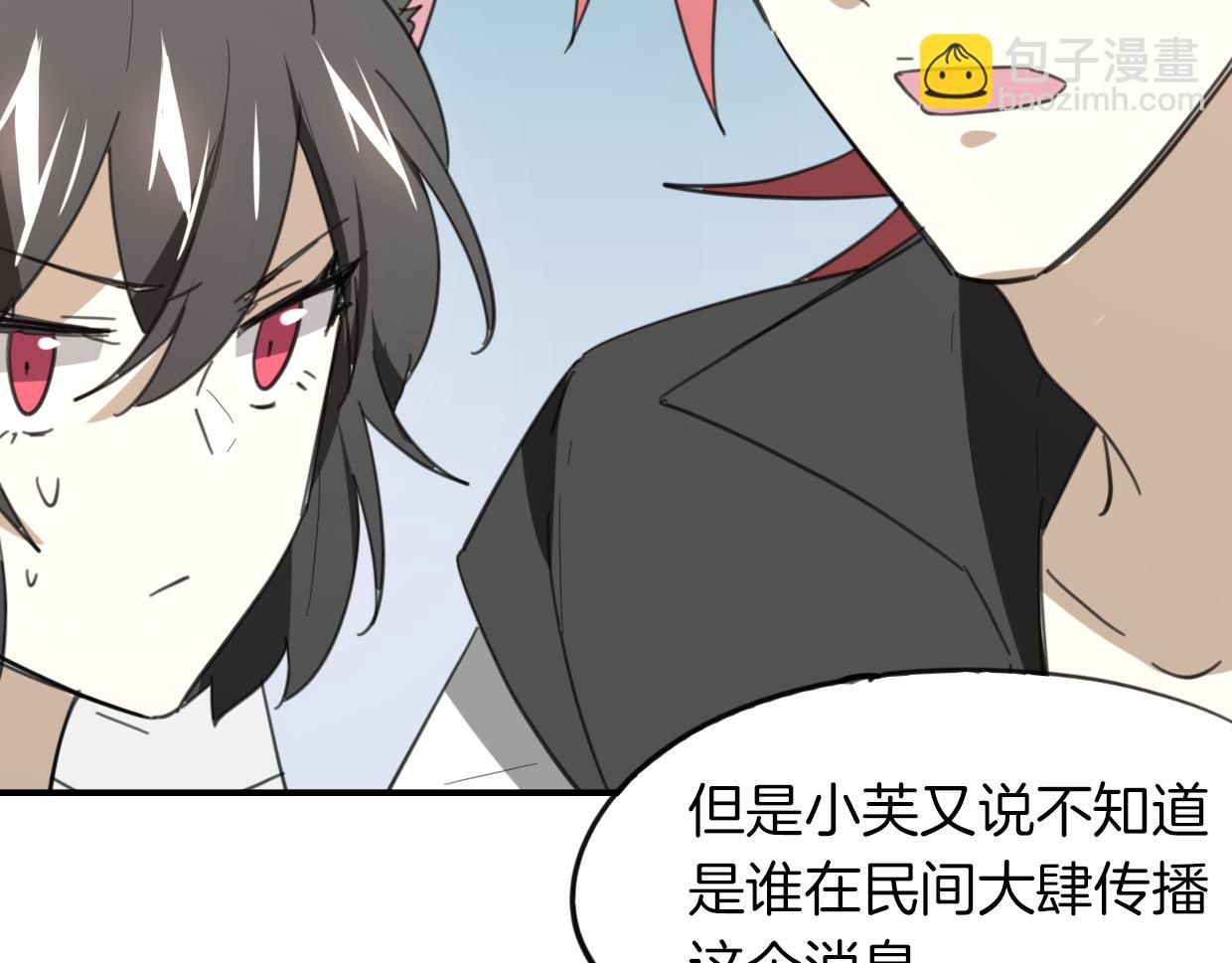 披着狼皮的羊 - 第49話 虎紋(2/3) - 2