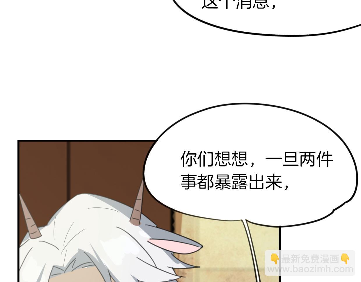 披着狼皮的羊 - 第49話 虎紋(2/3) - 3