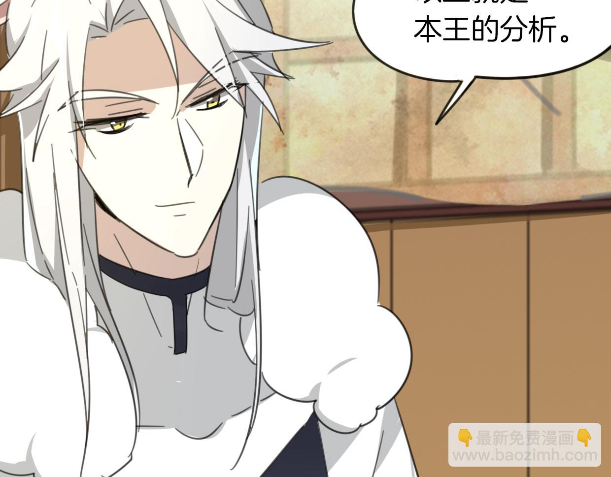 披着狼皮的羊 - 第49話 虎紋(2/3) - 6