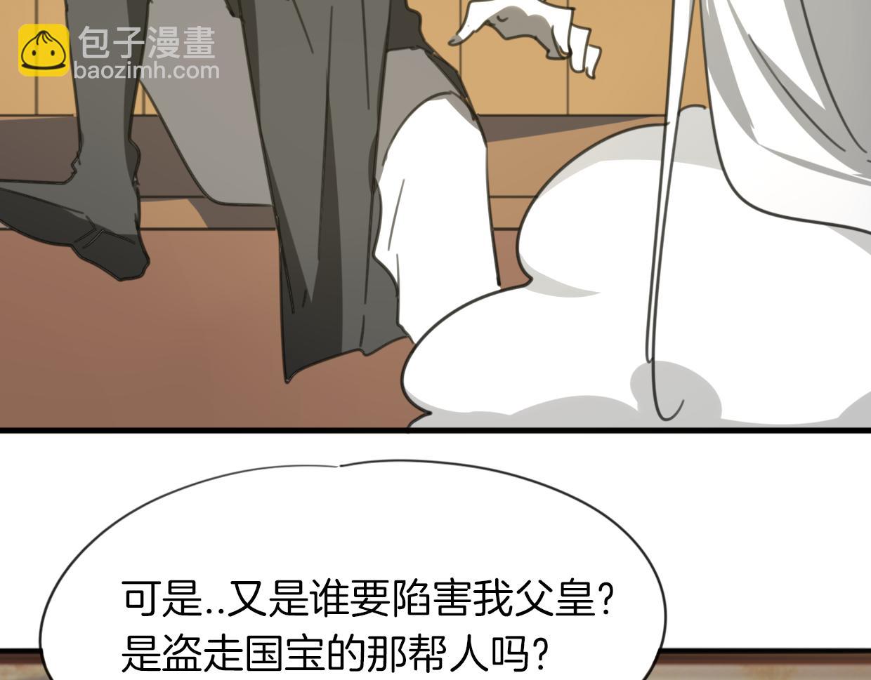 披着狼皮的羊 - 第49話 虎紋(2/3) - 1