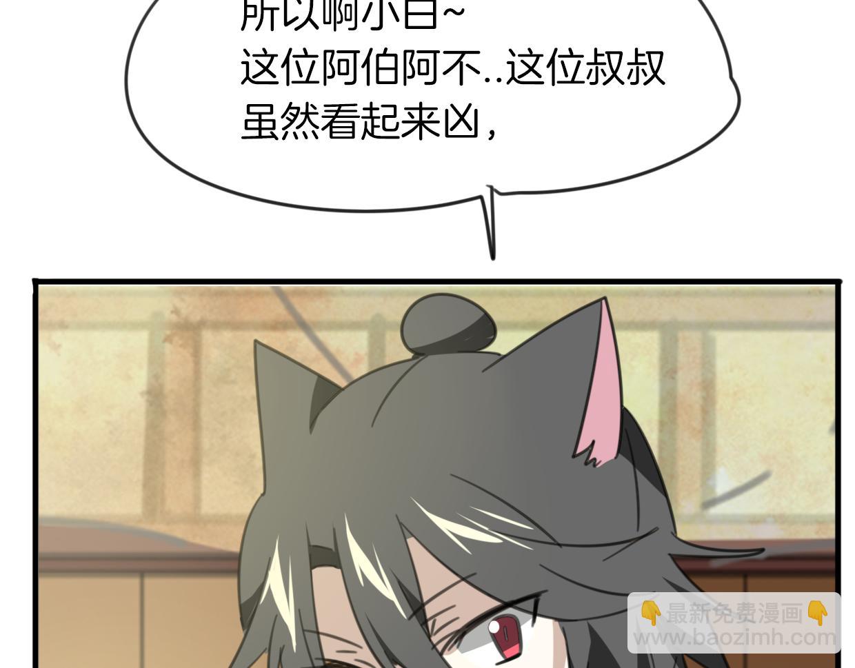 披着狼皮的羊 - 第49話 虎紋(2/3) - 7