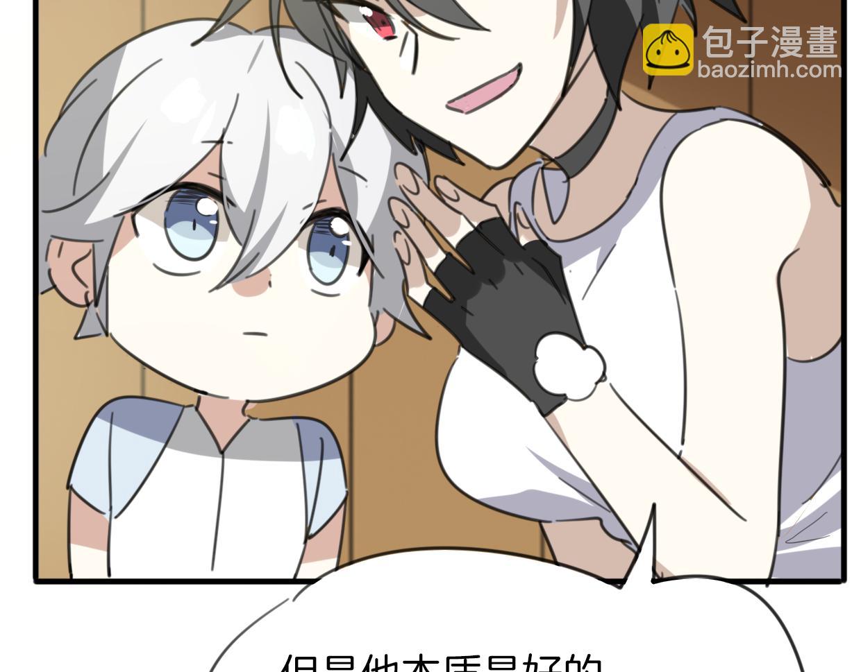 披着狼皮的羊 - 第49話 虎紋(2/3) - 8