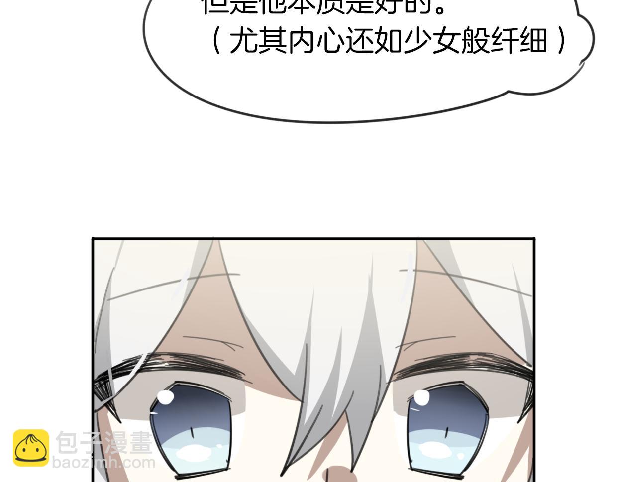 披着狼皮的羊 - 第49話 虎紋(2/3) - 1