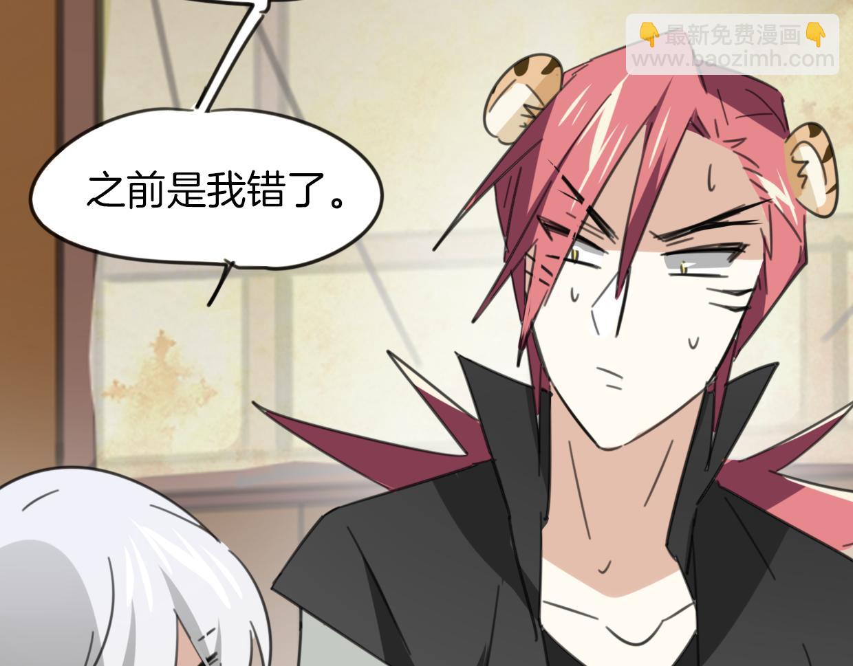 披着狼皮的羊 - 第49話 虎紋(2/3) - 4