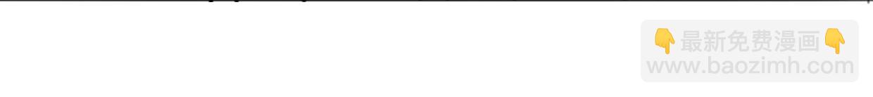 披着狼皮的羊 - 第49話 虎紋(2/3) - 6