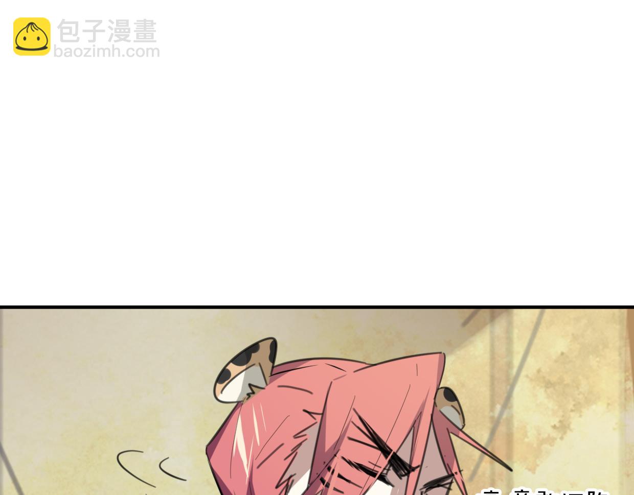 披着狼皮的羊 - 第49話 虎紋(2/3) - 7