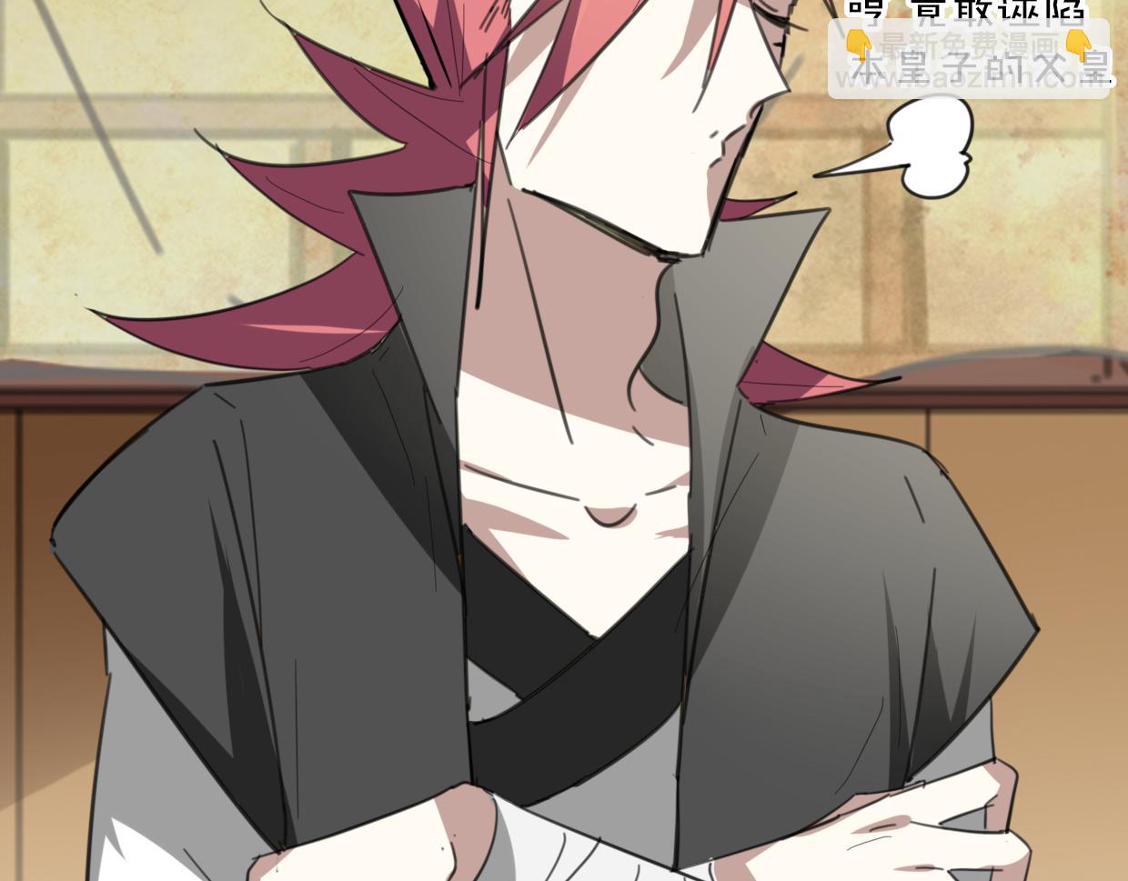 披着狼皮的羊 - 第49話 虎紋(2/3) - 8