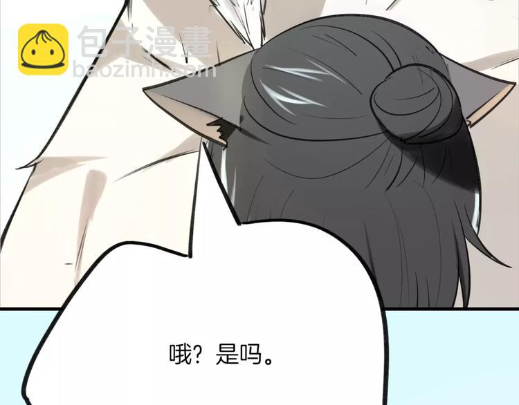 披着狼皮的羊 - 第5話 兄貴沐浴(2/3) - 6