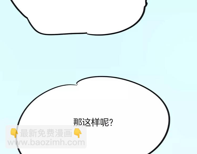 披着狼皮的羊 - 第5話 兄貴沐浴(3/3) - 5