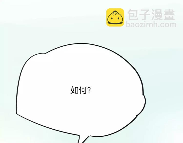 披着狼皮的羊 - 第5話 兄貴沐浴(3/3) - 5