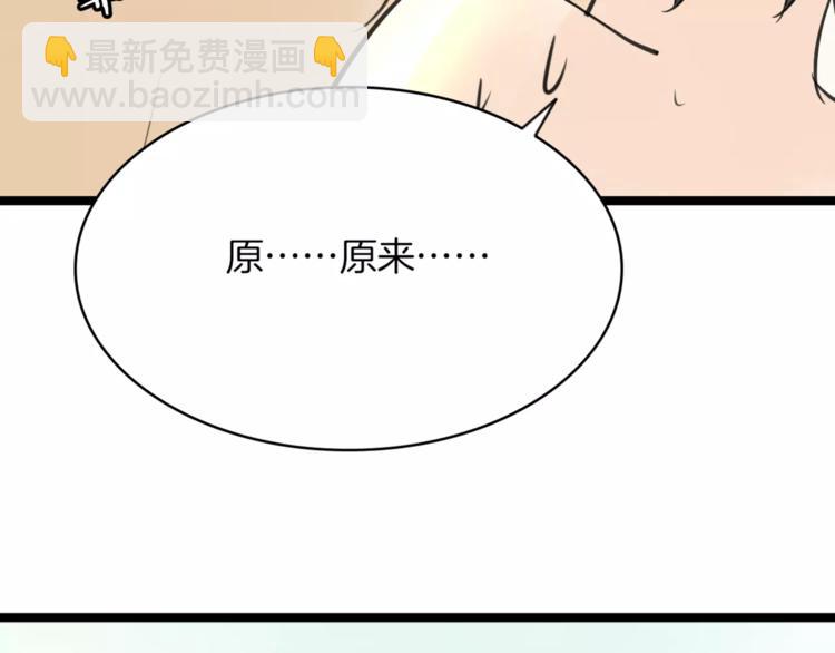 披着狼皮的羊 - 第5話 兄貴沐浴(3/3) - 2