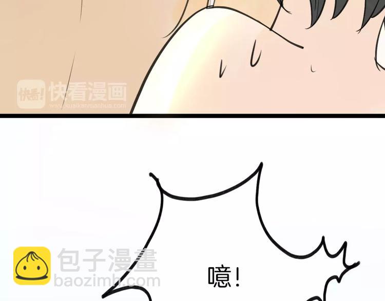 披着狼皮的羊 - 第5話 兄貴沐浴(3/3) - 5