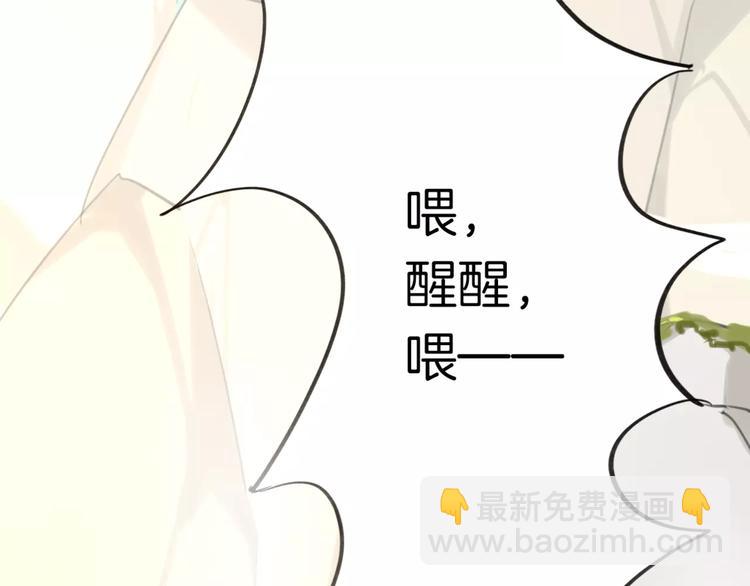 披着狼皮的羊 - 第5話 兄貴沐浴(3/3) - 2