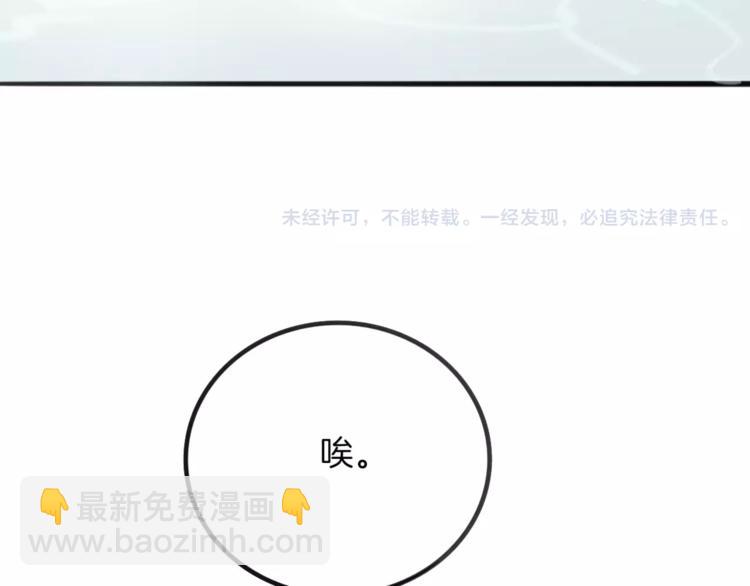 披着狼皮的羊 - 第5話 兄貴沐浴(3/3) - 5