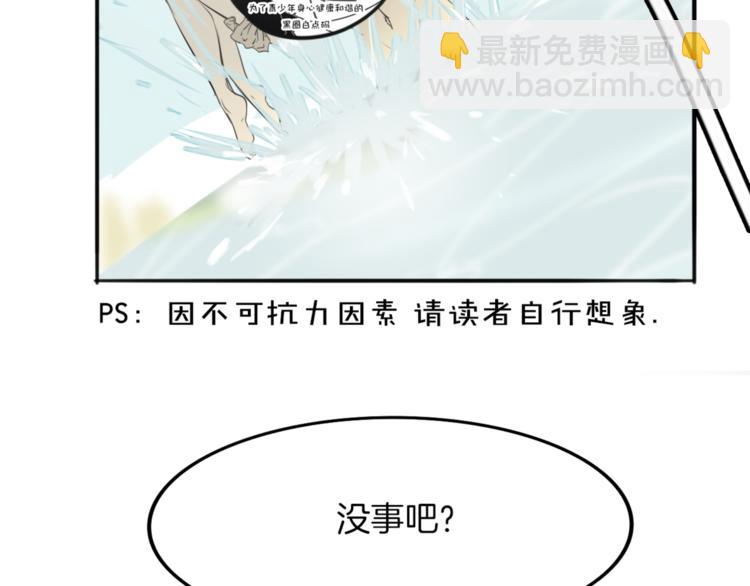 披着狼皮的羊 - 第5話 兄貴沐浴(2/3) - 3