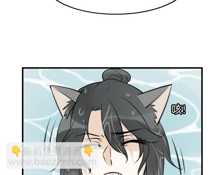 披着狼皮的羊 - 第5話 兄貴沐浴(2/3) - 4