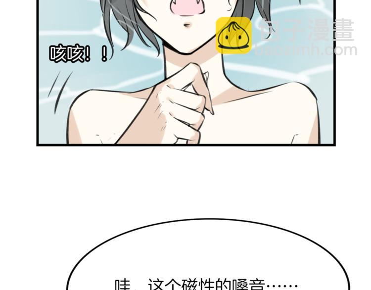 披着狼皮的羊 - 第5話 兄貴沐浴(2/3) - 5