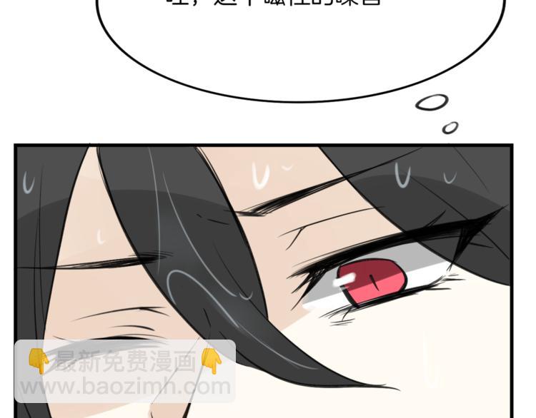 披着狼皮的羊 - 第5話 兄貴沐浴(2/3) - 6