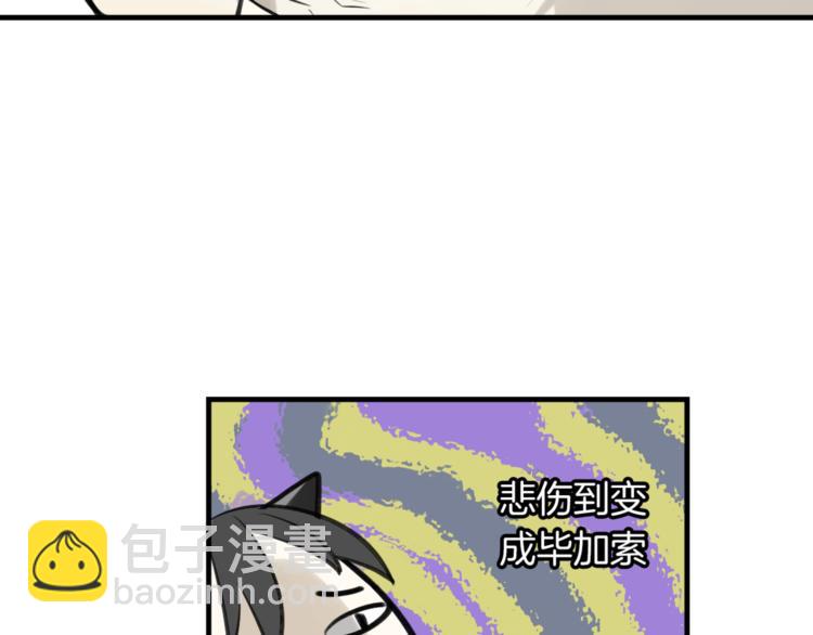 披着狼皮的羊 - 第5話 兄貴沐浴(2/3) - 3