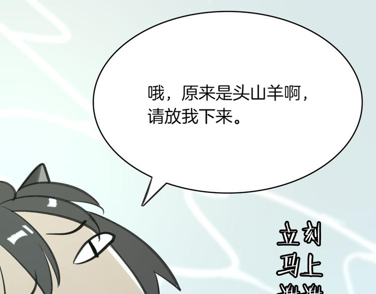 披着狼皮的羊 - 第5話 兄貴沐浴(2/3) - 5