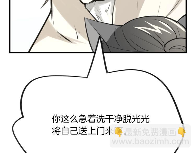 披着狼皮的羊 - 第5話 兄貴沐浴(2/3) - 2