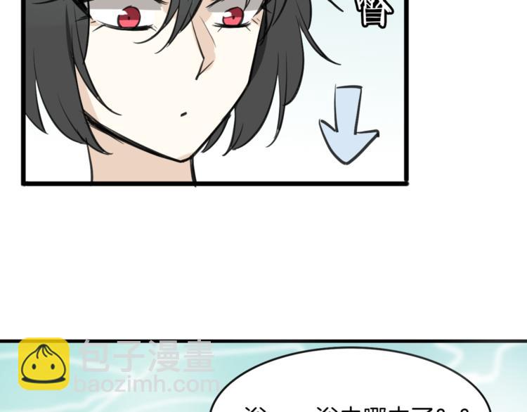 披着狼皮的羊 - 第5話 兄貴沐浴(2/3) - 4