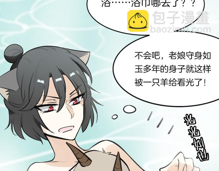 披着狼皮的羊 - 第5話 兄貴沐浴(2/3) - 5