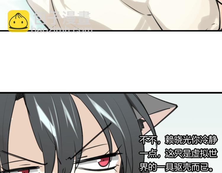 披着狼皮的羊 - 第5話 兄貴沐浴(2/3) - 7