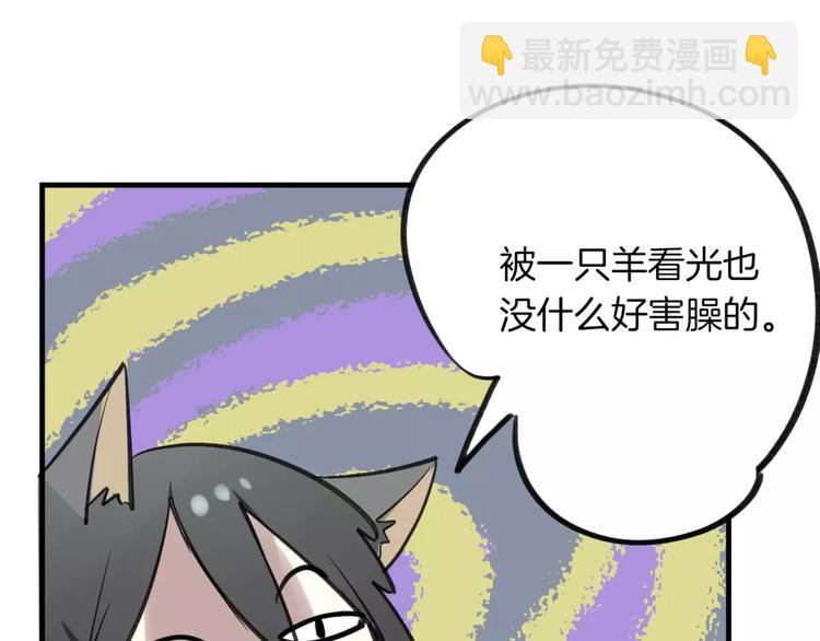 披着狼皮的羊 - 第5話 兄貴沐浴(2/3) - 3