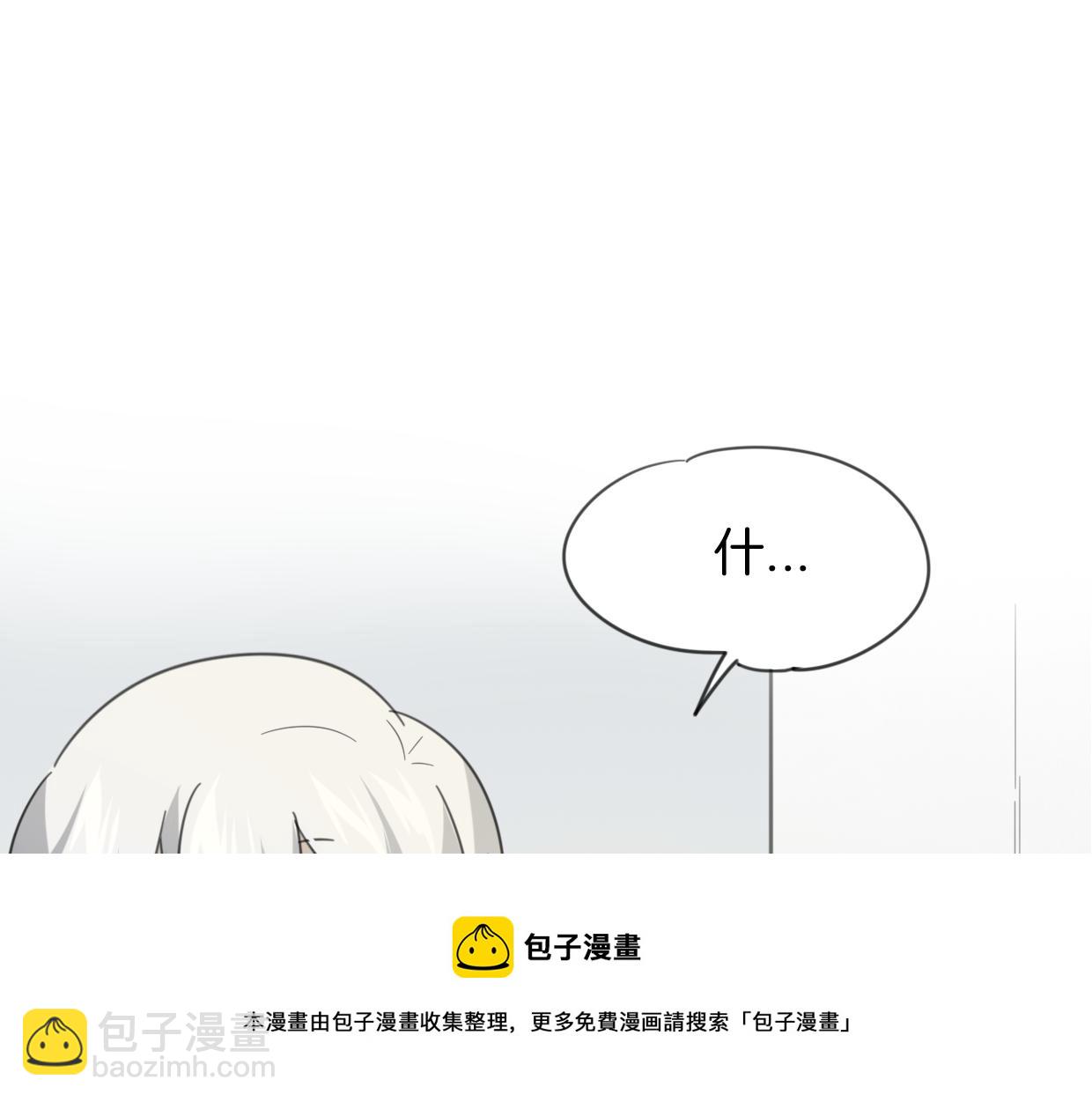 披着狼皮的羊 - 第51話 夫婦之戰(2/3) - 6