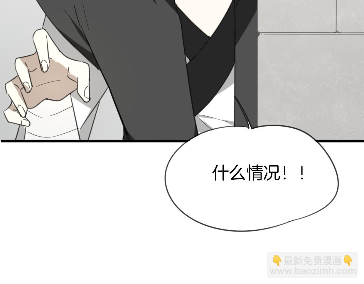 披着狼皮的羊 - 第51話 夫婦之戰(3/3) - 3