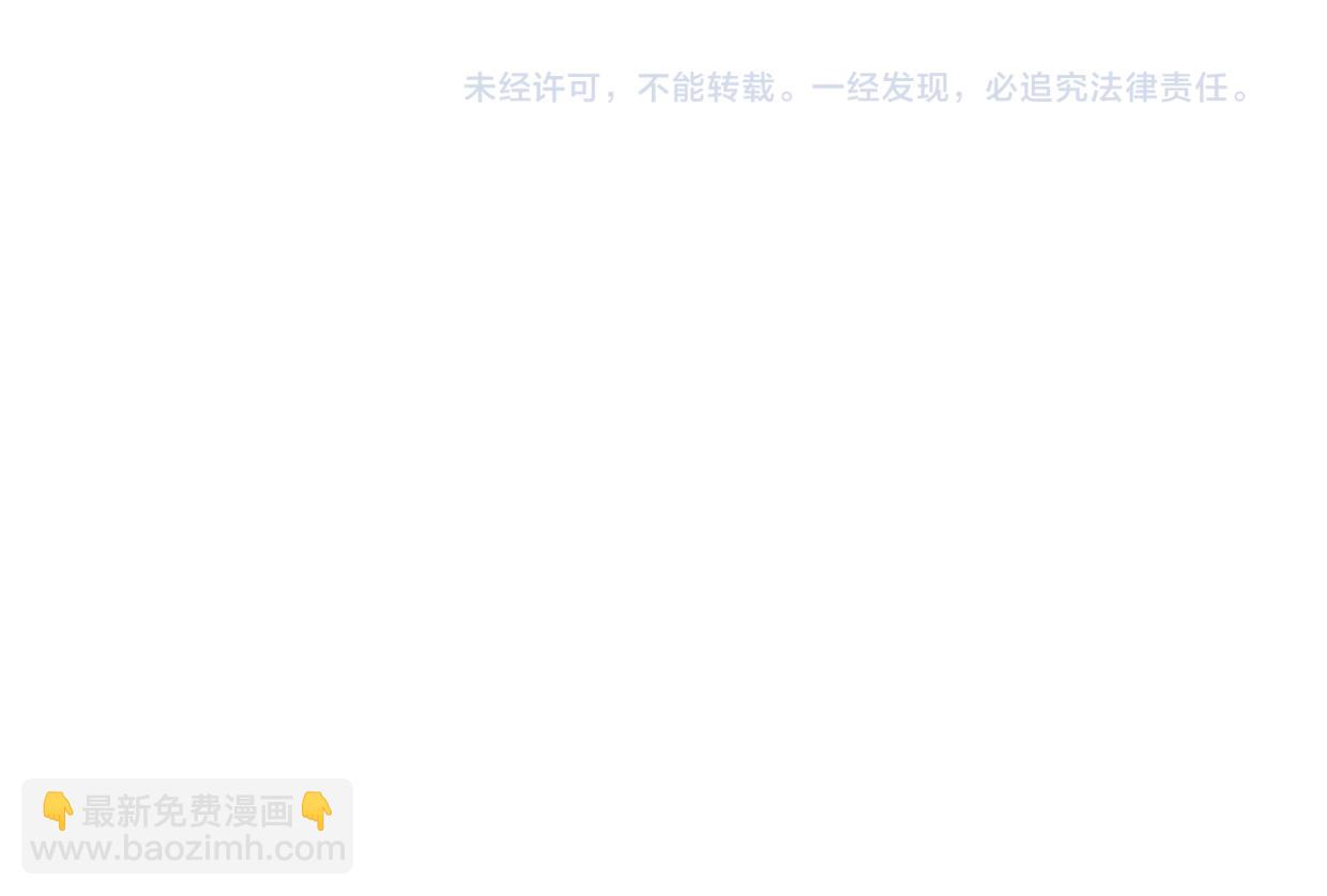 披着狼皮的羊 - 第51話 夫婦之戰(3/3) - 1