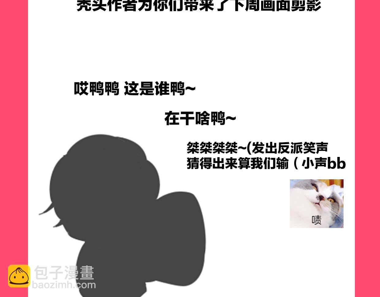 披着狼皮的羊 - 第51話 夫婦之戰(3/3) - 3