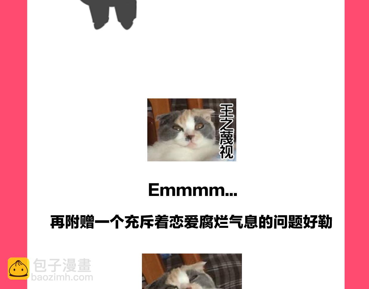 披着狼皮的羊 - 第51話 夫婦之戰(3/3) - 1