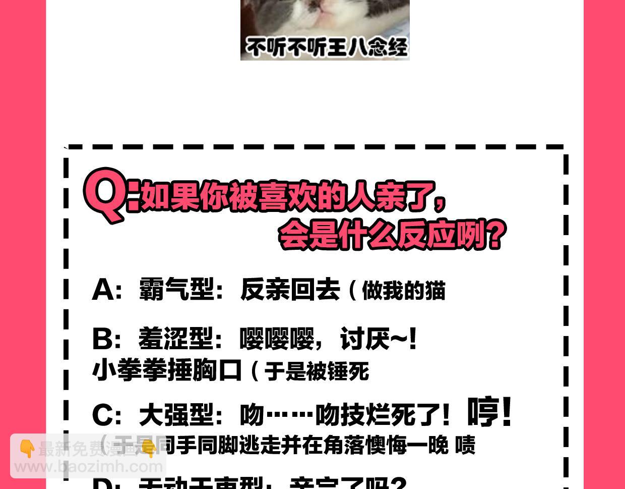 披着狼皮的羊 - 第51話 夫婦之戰(3/3) - 2