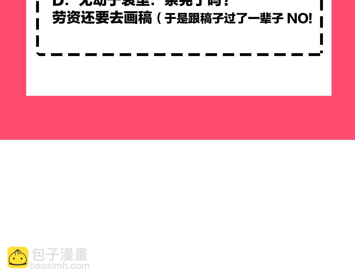 披着狼皮的羊 - 第51話 夫婦之戰(3/3) - 3