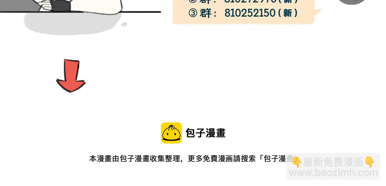 披着狼皮的羊 - 第51話 夫婦之戰(3/3) - 3