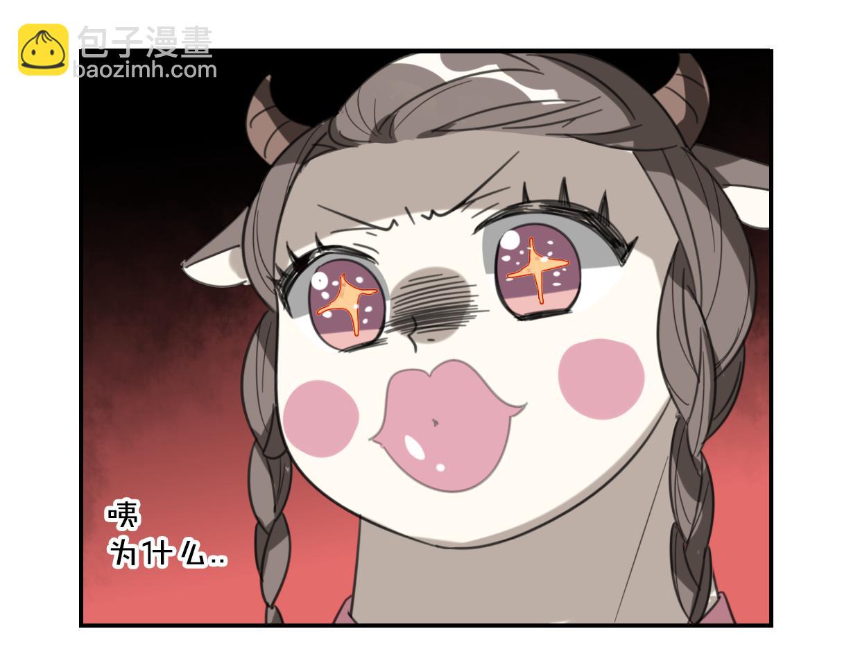 披着狼皮的羊 - 第51話 夫婦之戰(2/3) - 7