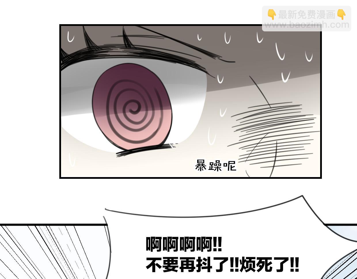 披着狼皮的羊 - 第51話 夫婦之戰(2/3) - 1