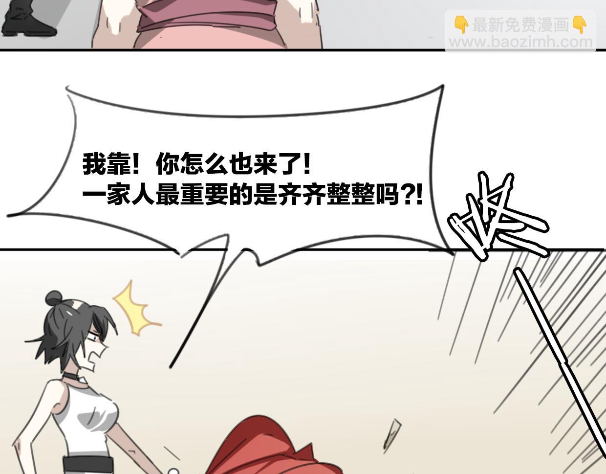 披着狼皮的羊 - 第51話 夫婦之戰(2/3) - 2