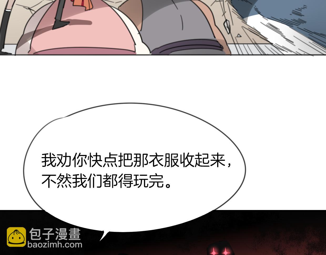 披着狼皮的羊 - 第51話 夫婦之戰(2/3) - 5