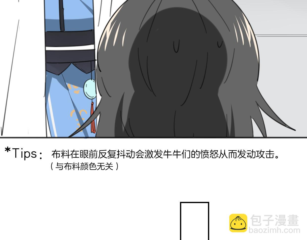 披着狼皮的羊 - 第51話 夫婦之戰(2/3) - 7