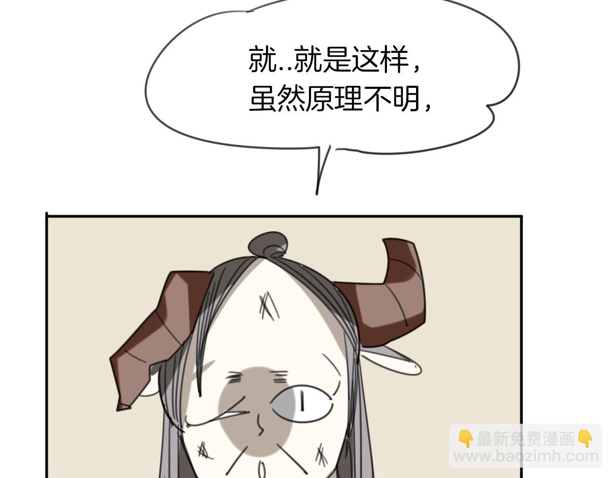 披着狼皮的羊 - 第51話 夫婦之戰(2/3) - 1