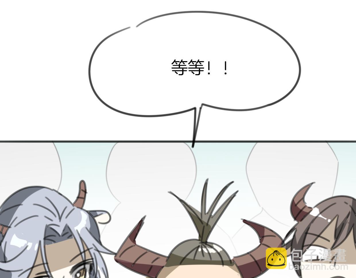 披着狼皮的羊 - 第51話 夫婦之戰(2/3) - 5