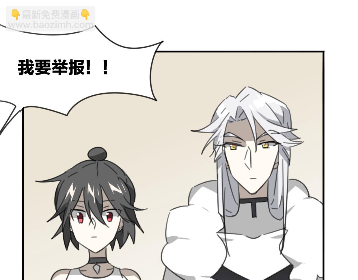 披着狼皮的羊 - 第51話 夫婦之戰(2/3) - 8