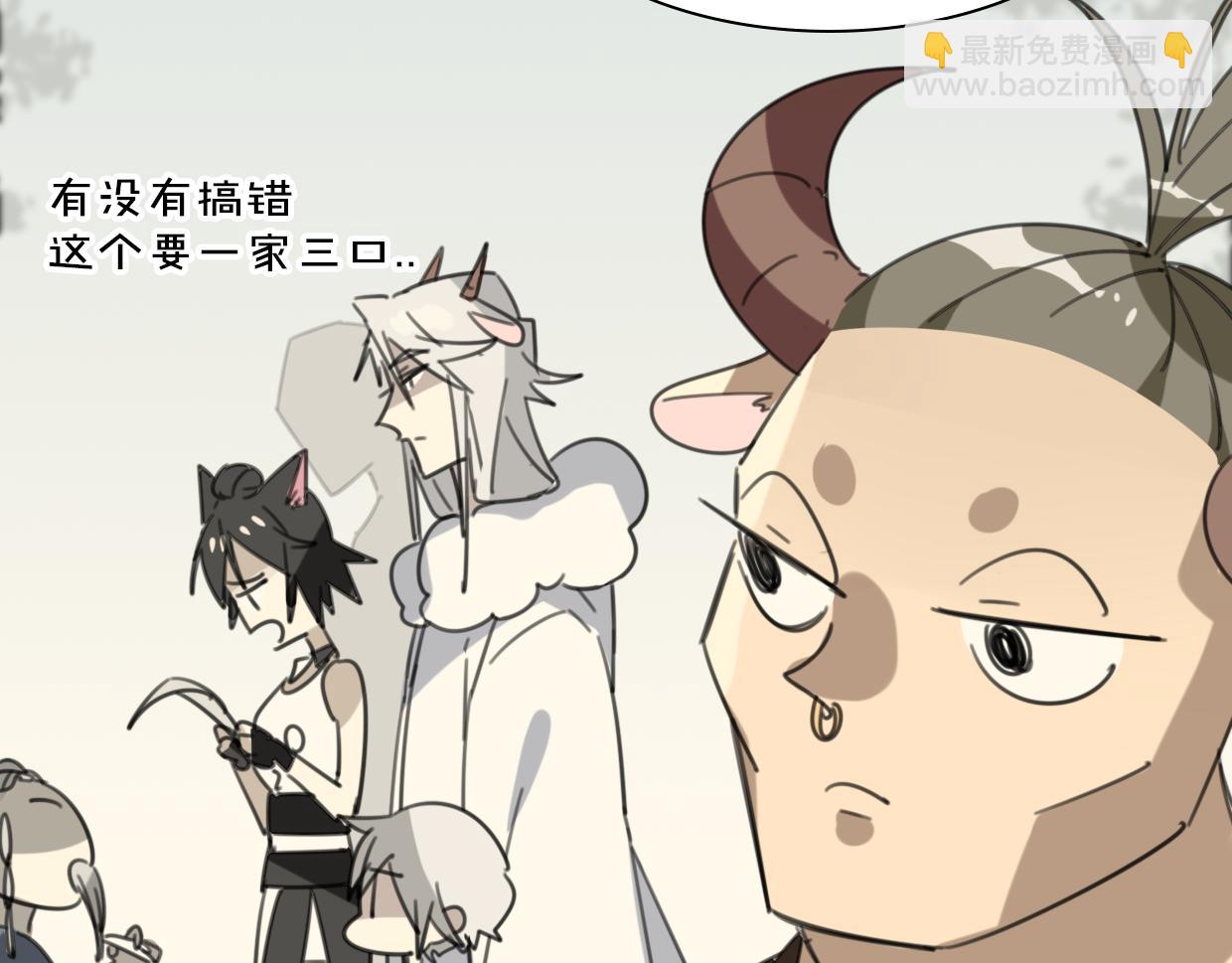 披着狼皮的羊 - 第51話 夫婦之戰(2/3) - 2